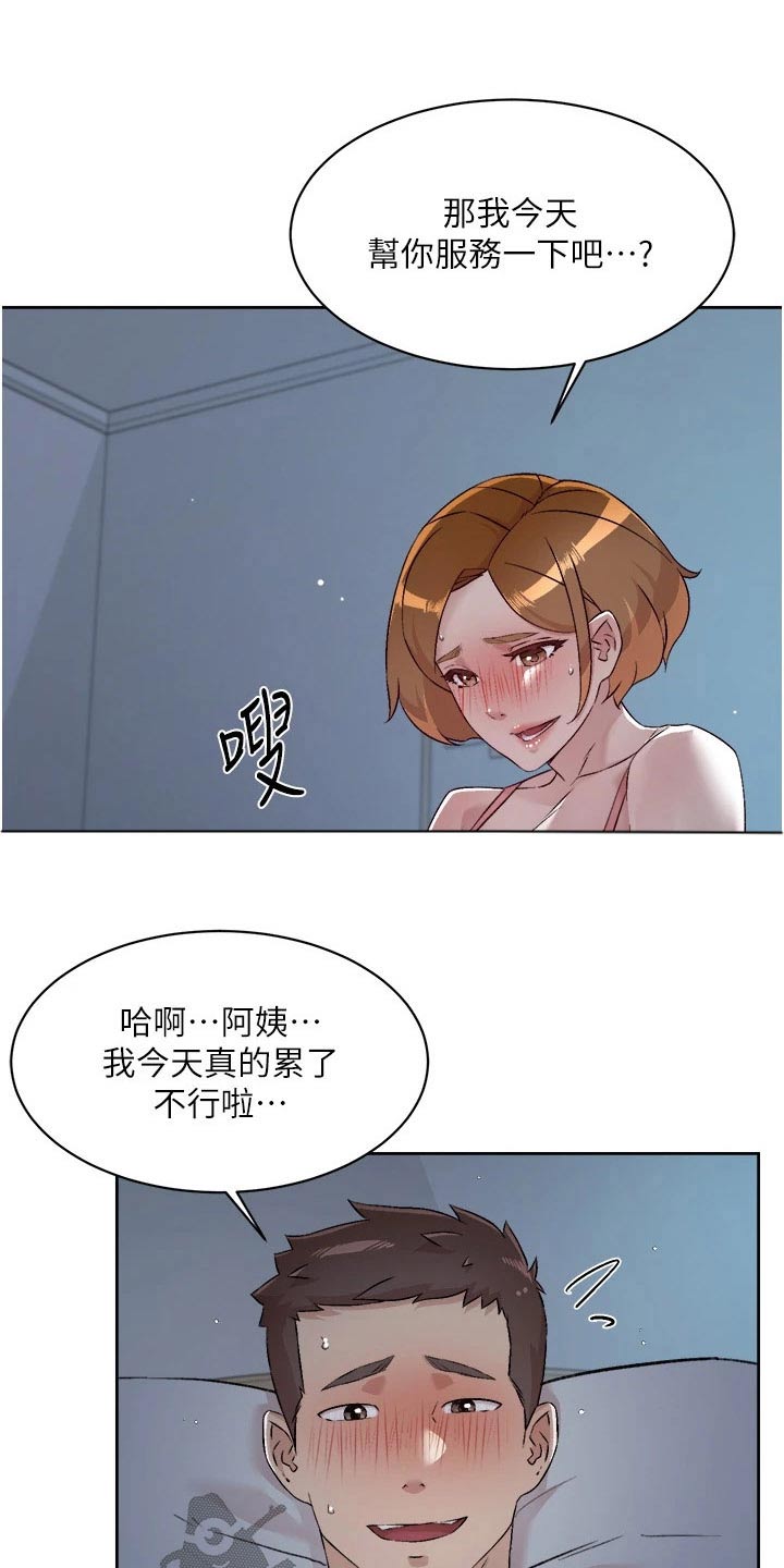 第103章：期待10