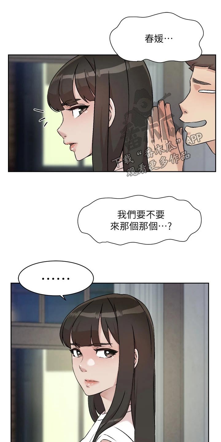 第87章：生龙活虎11
