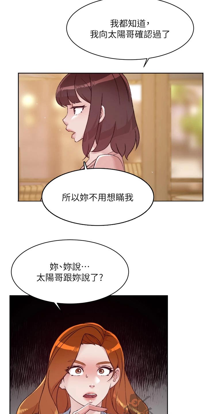 第110章：不见面1