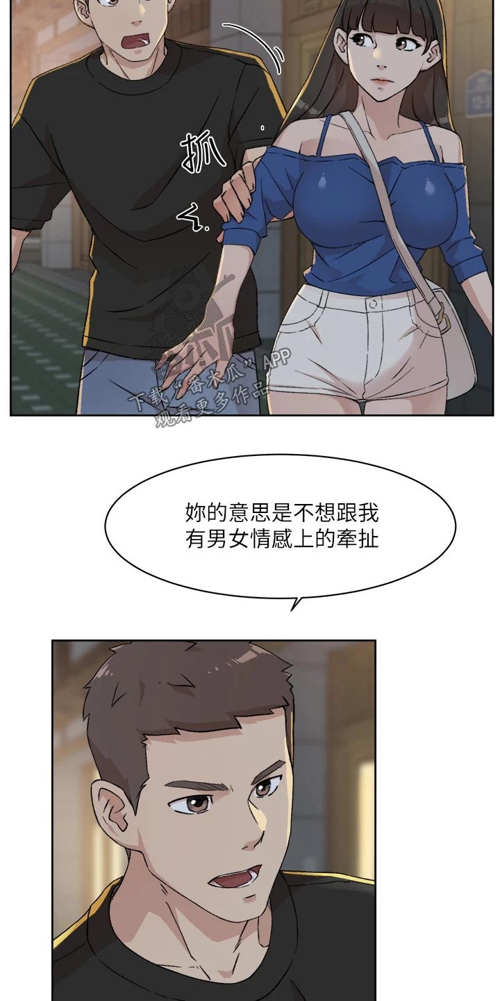 第46章：难以理解8