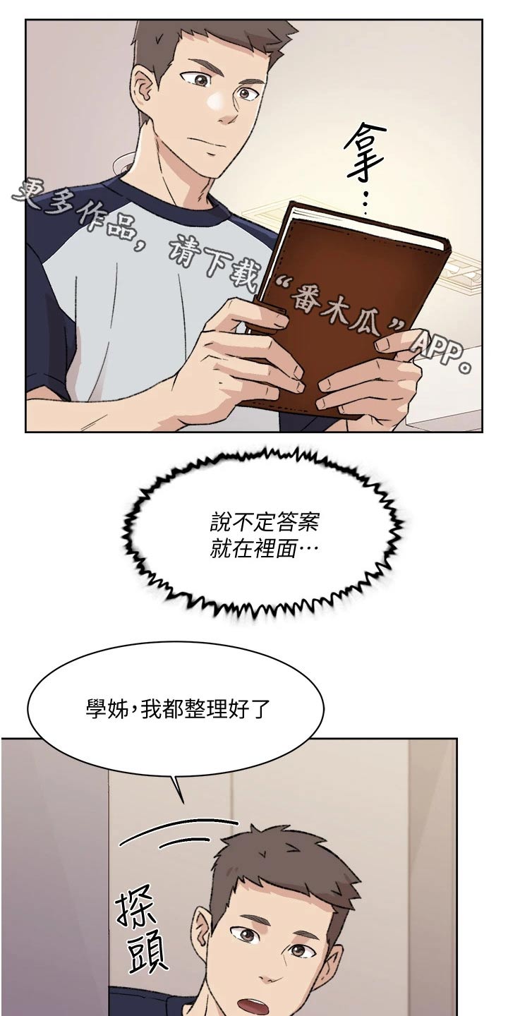 第36章：线索10