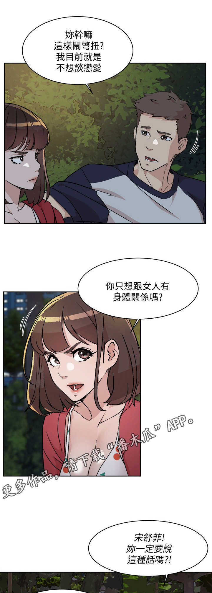 第17章：幻想4