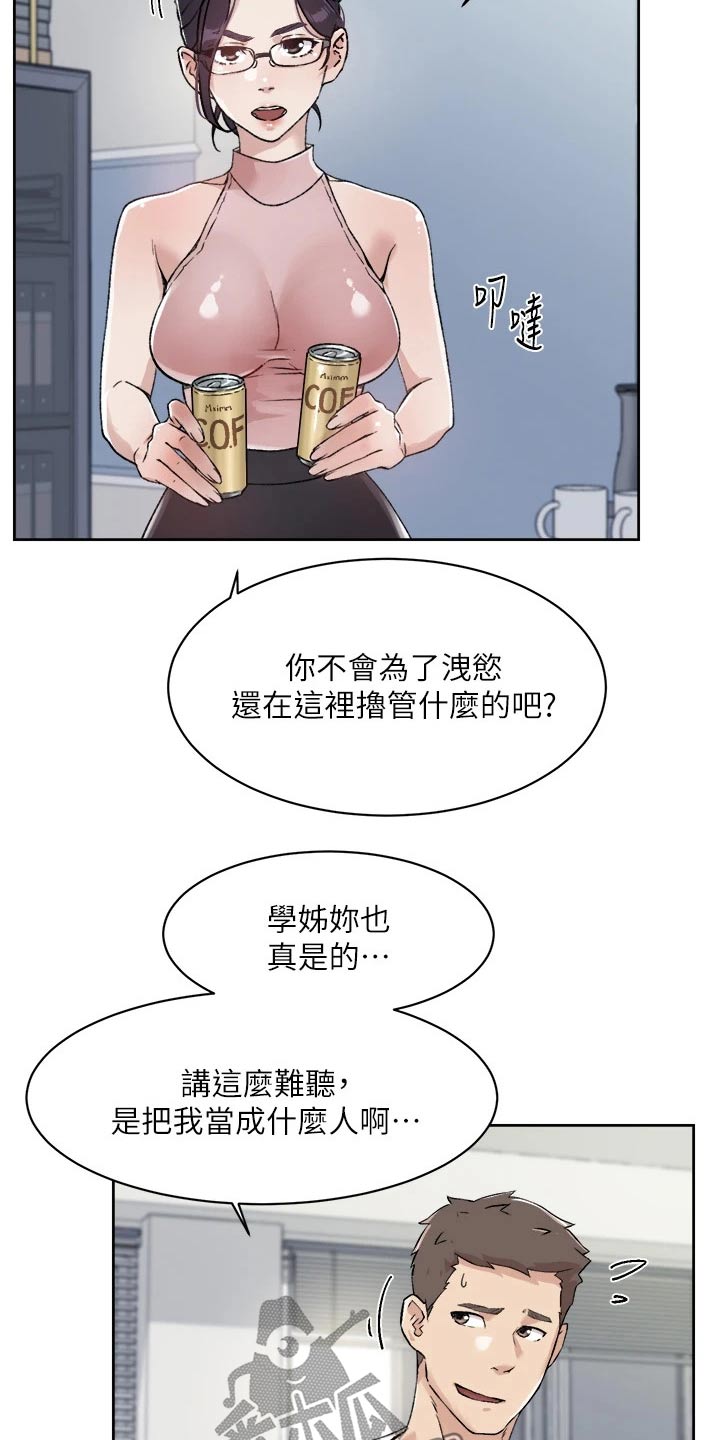 第33章：有对象吗？5