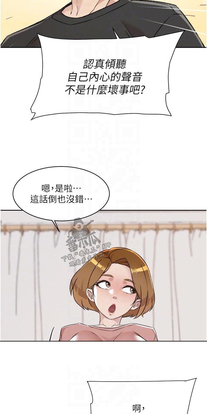 第127章：错过的东西7