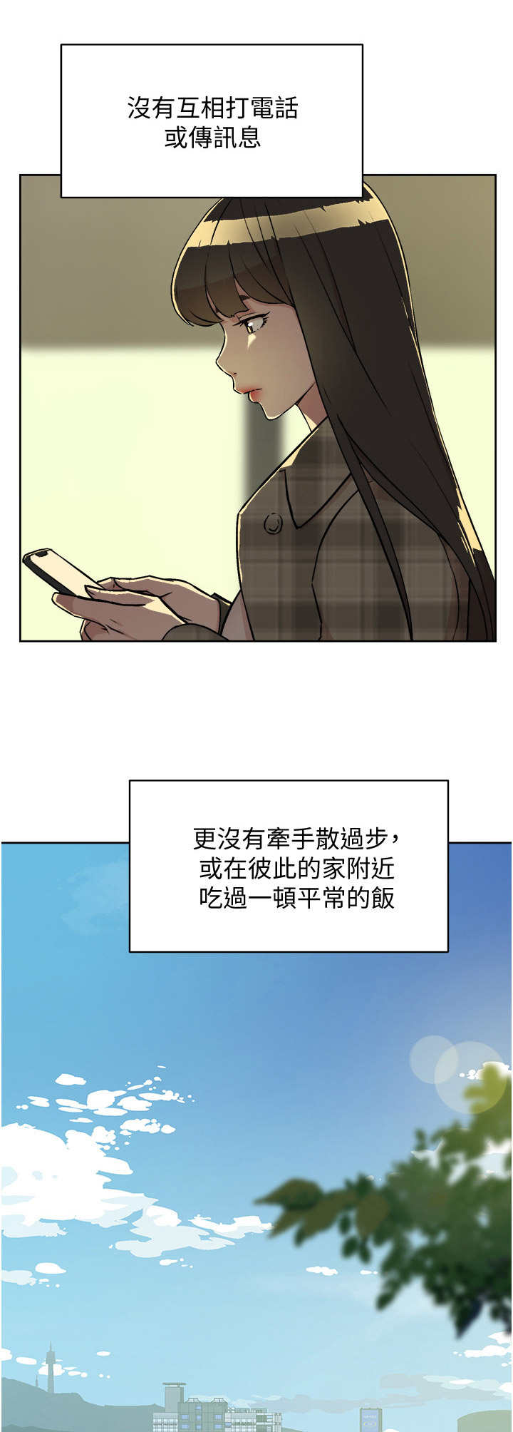 第4章：秘密关系11