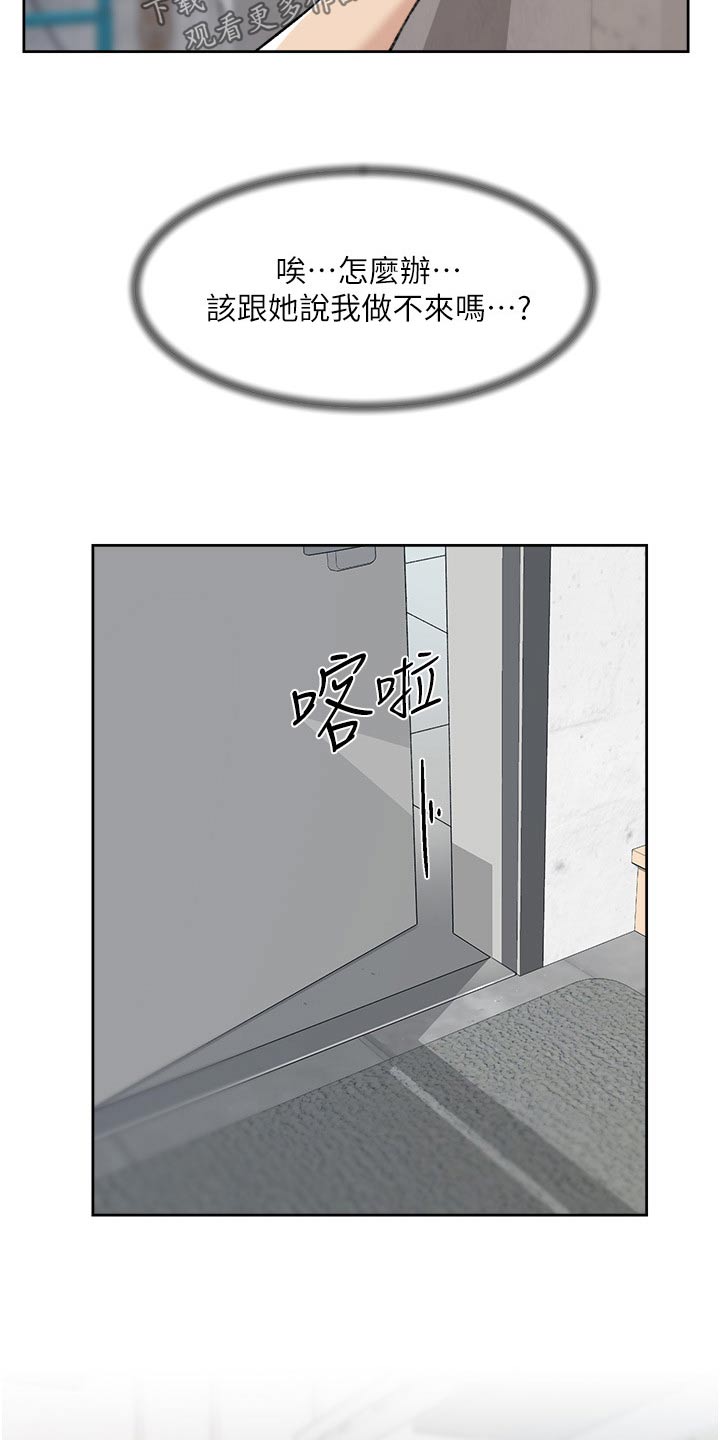 第131章：进来吧12
