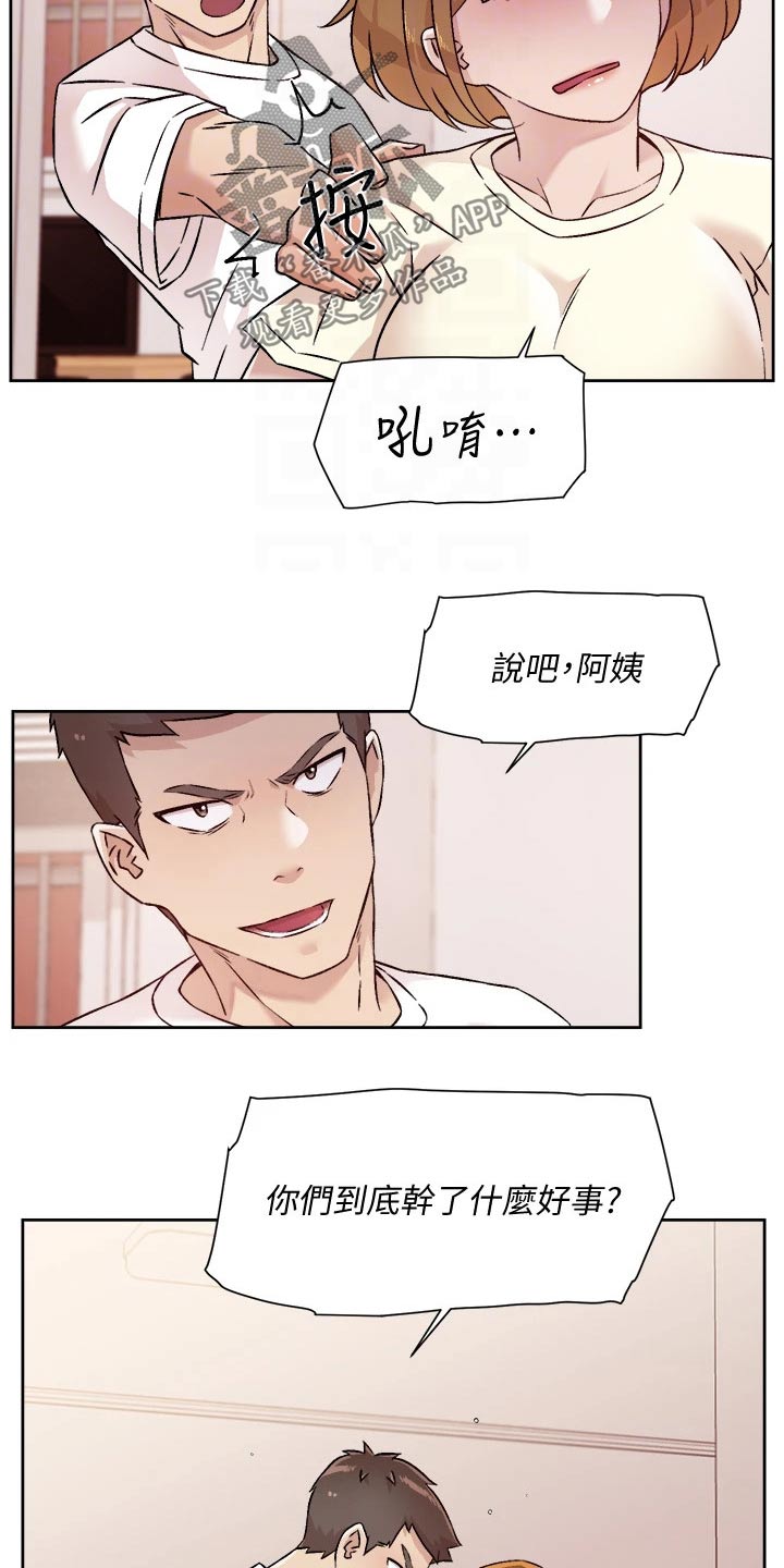 第86章：追问6