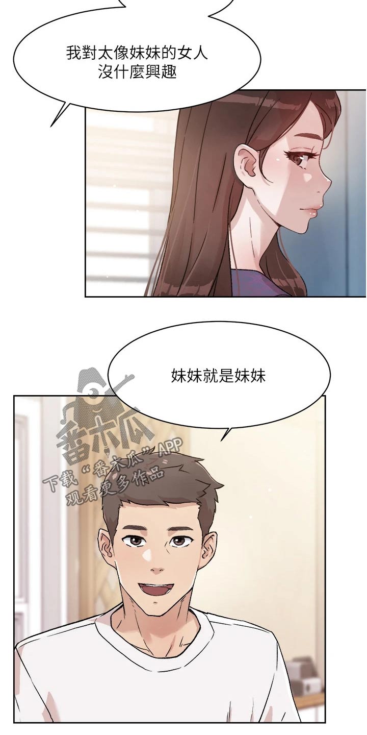 第30章：派任务8