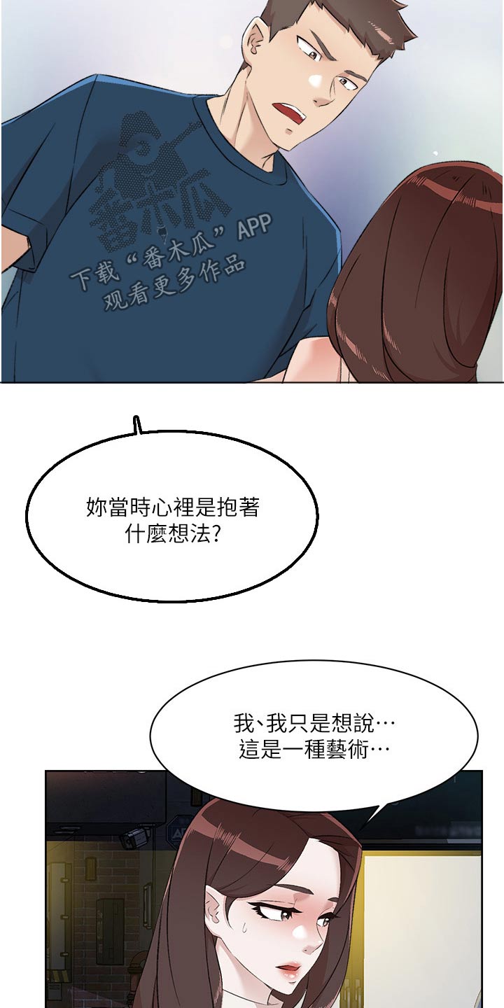 第133章：夸赞17