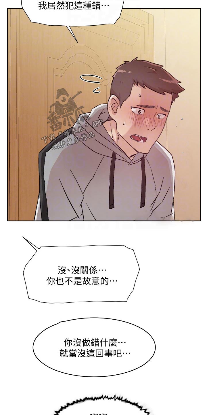 第72章：崩溃8