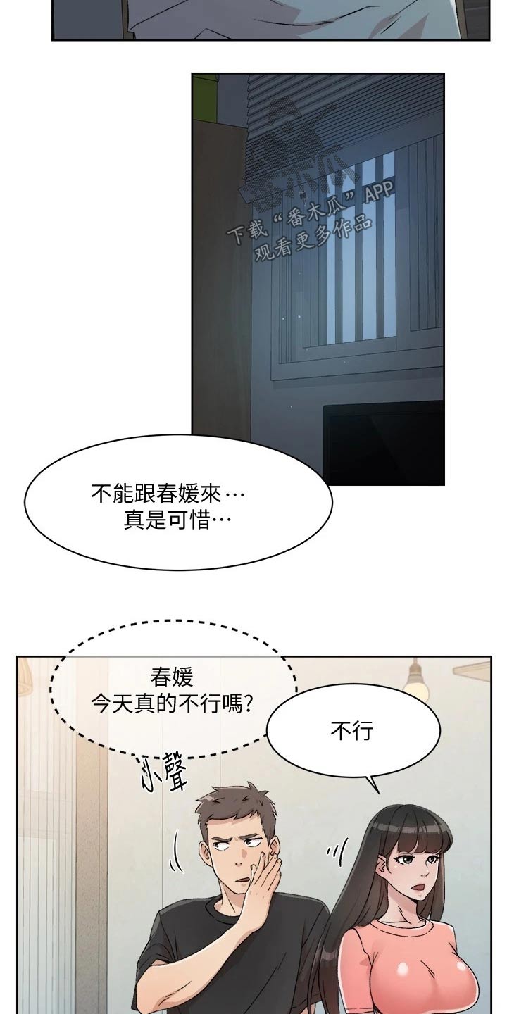 第28章：早知道21
