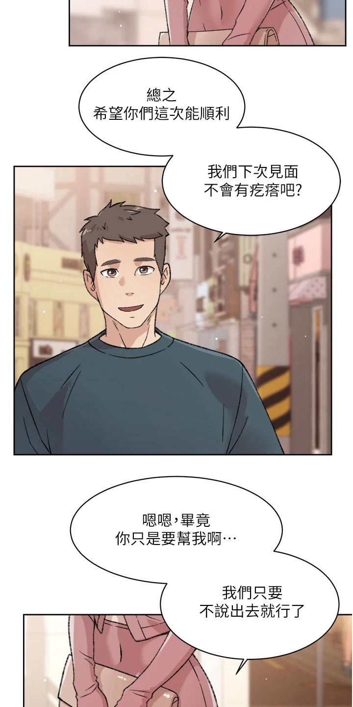 第41章：反省3