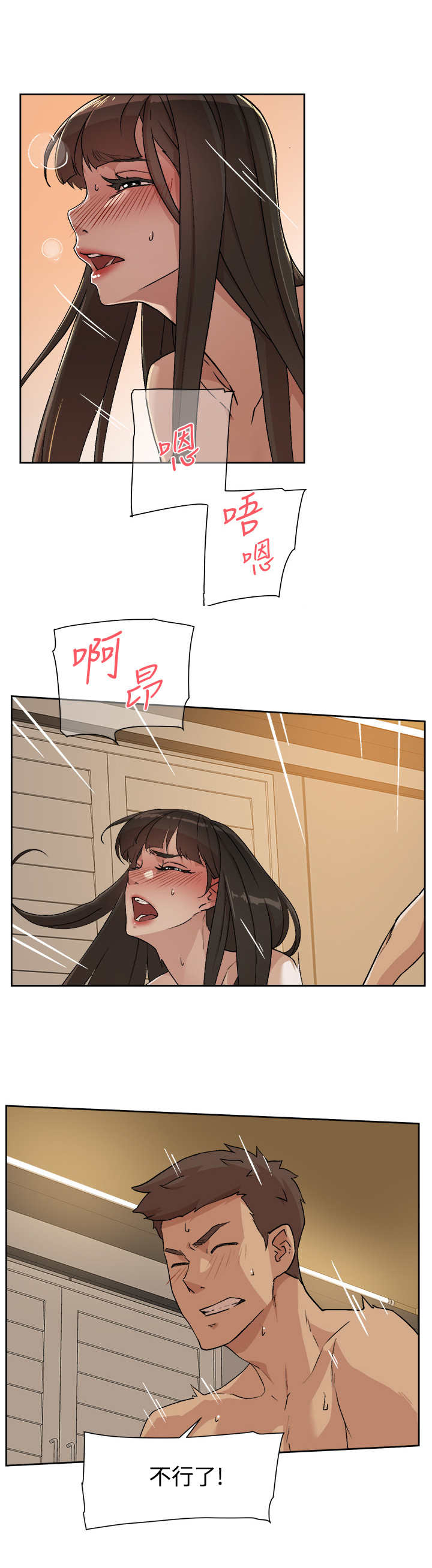 第11章：害羞6
