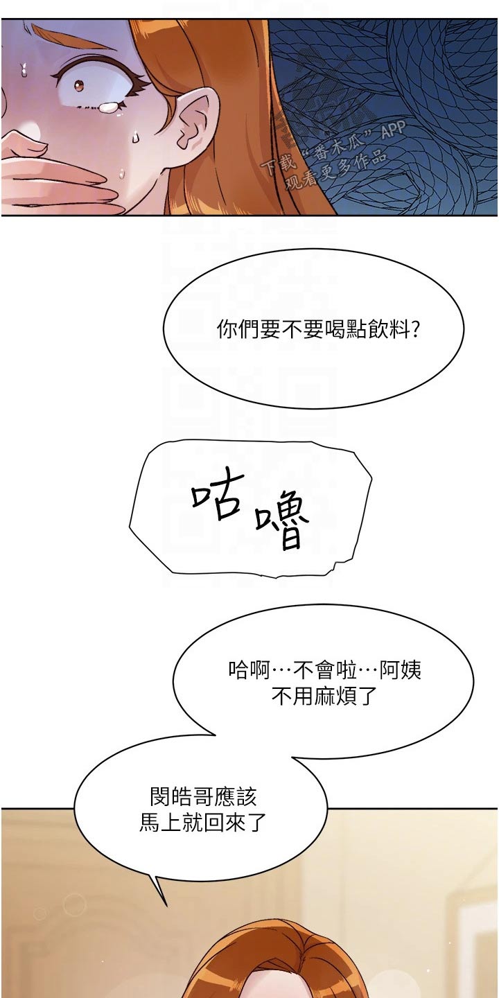 第73章：不小心12