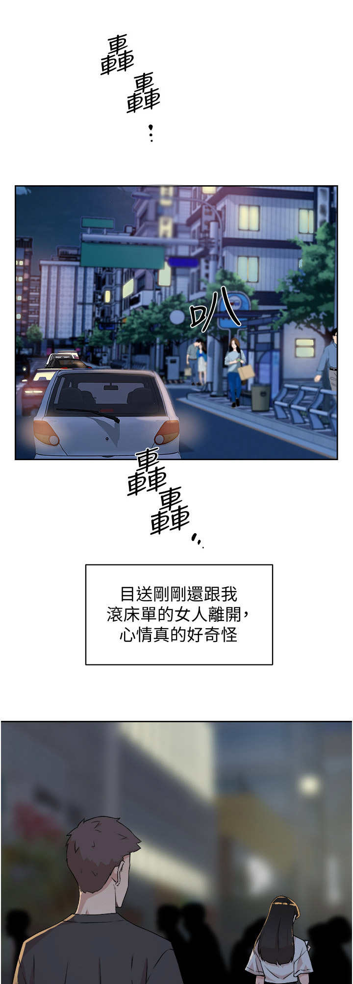 第13章：若即若离2