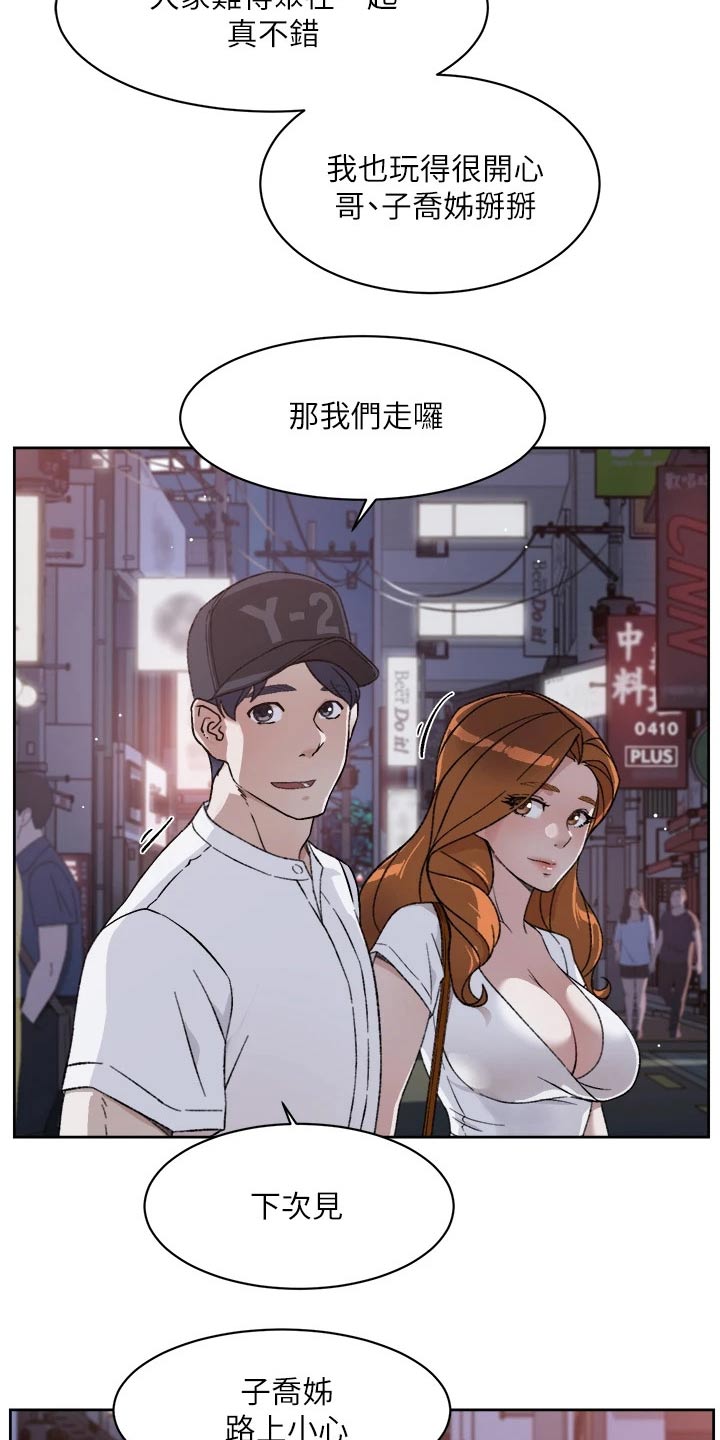 第42章：好友生日10