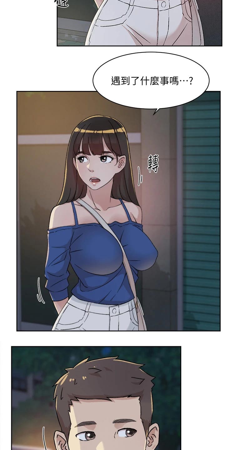 第44章：好奇7