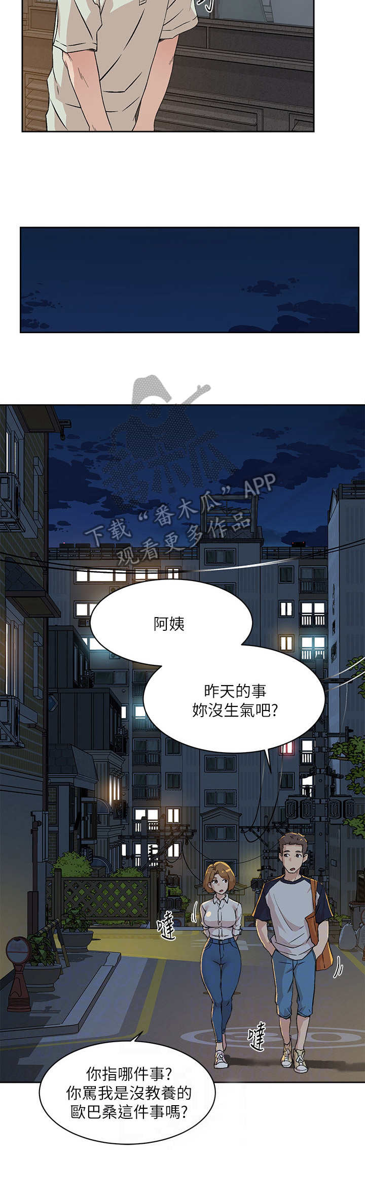 第20章：烦恼9