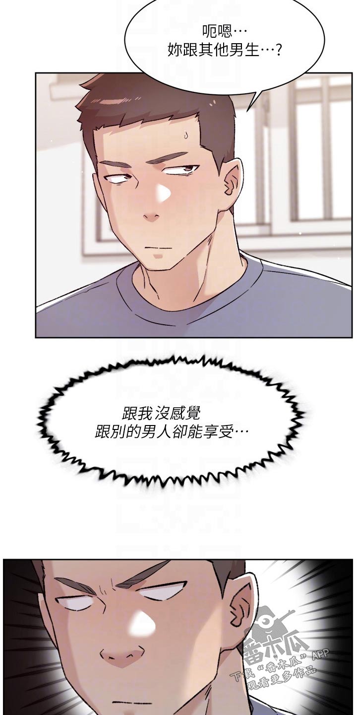 第105章：状况5
