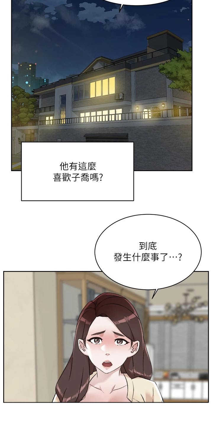 第117章：无精打采10
