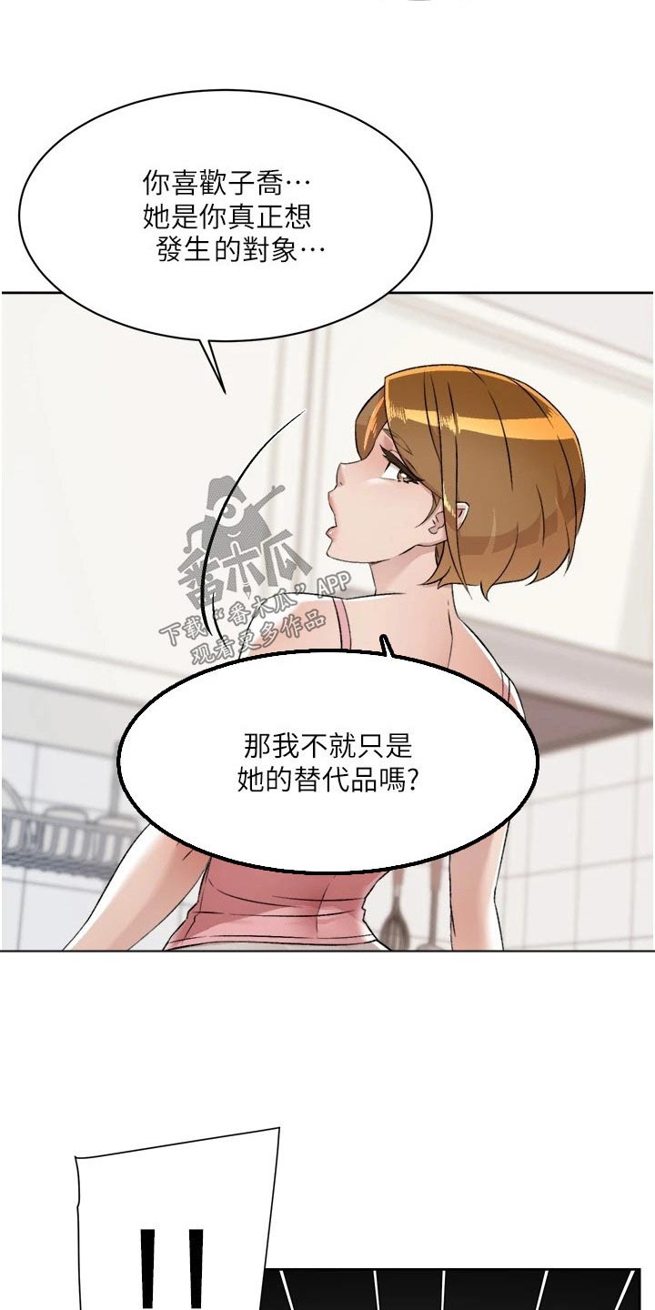 第123章：对不起3