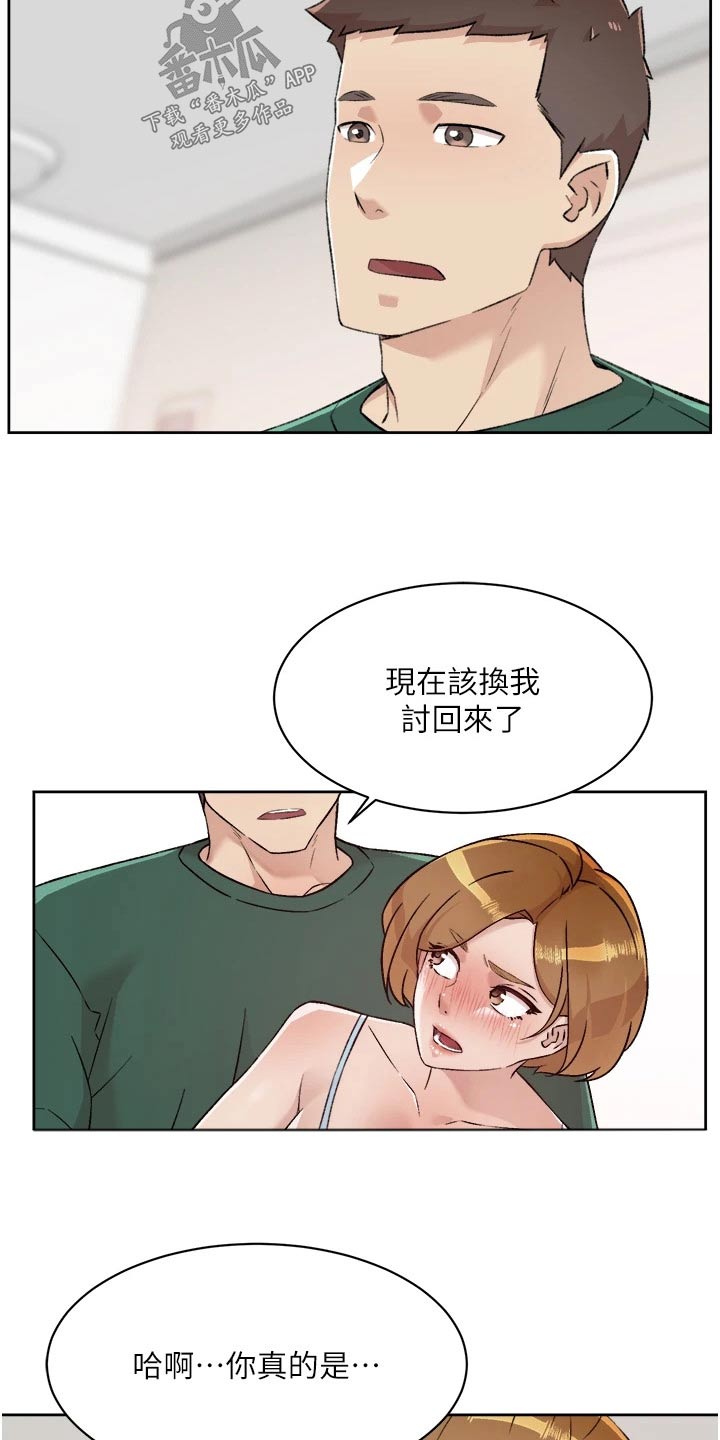 第111章：喜欢我15