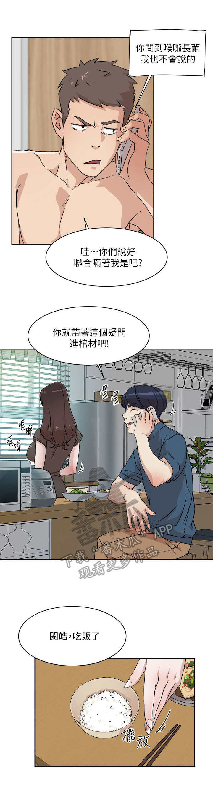 第21章：神秘兮兮5