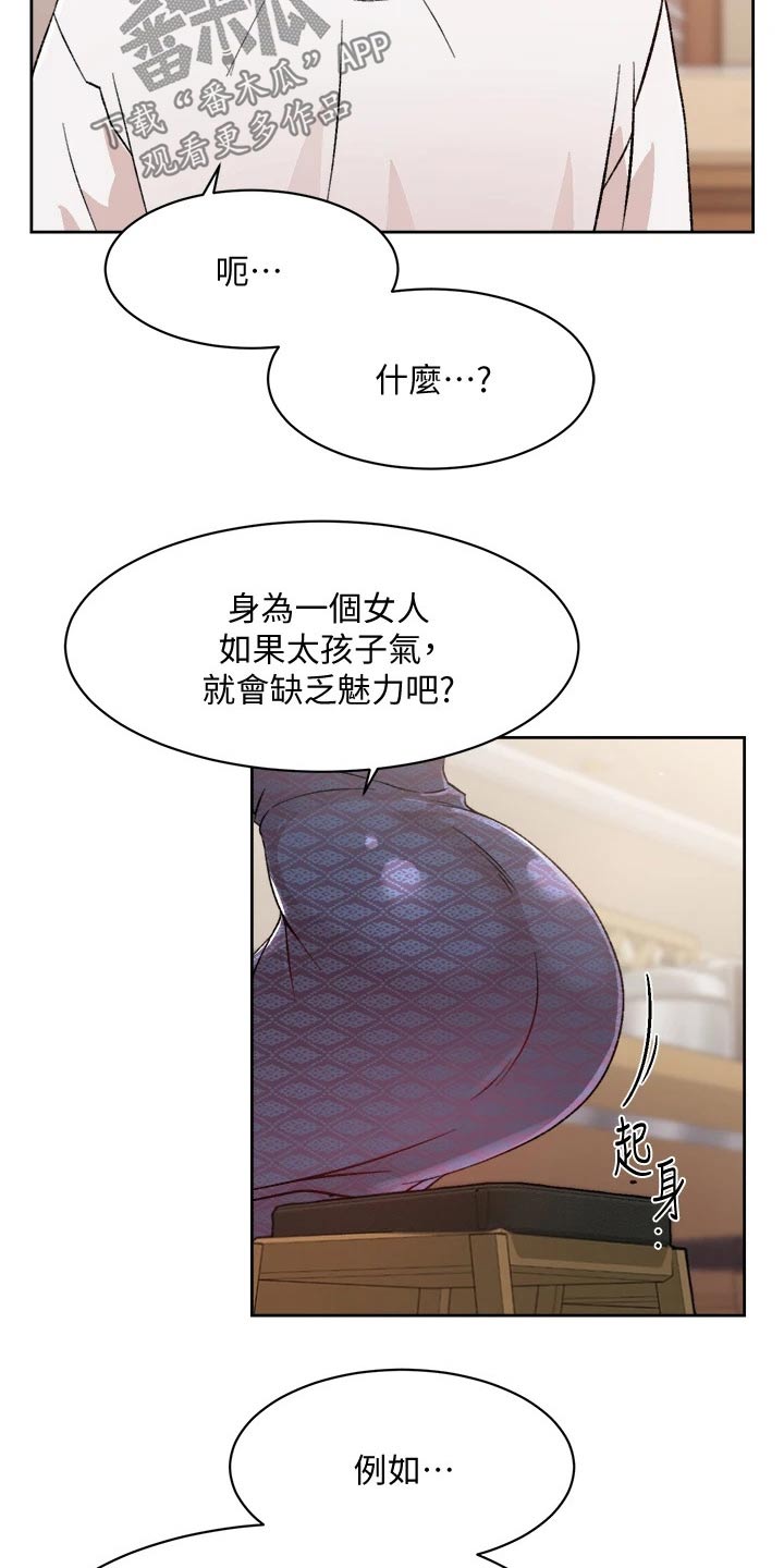 第30章：派任务5