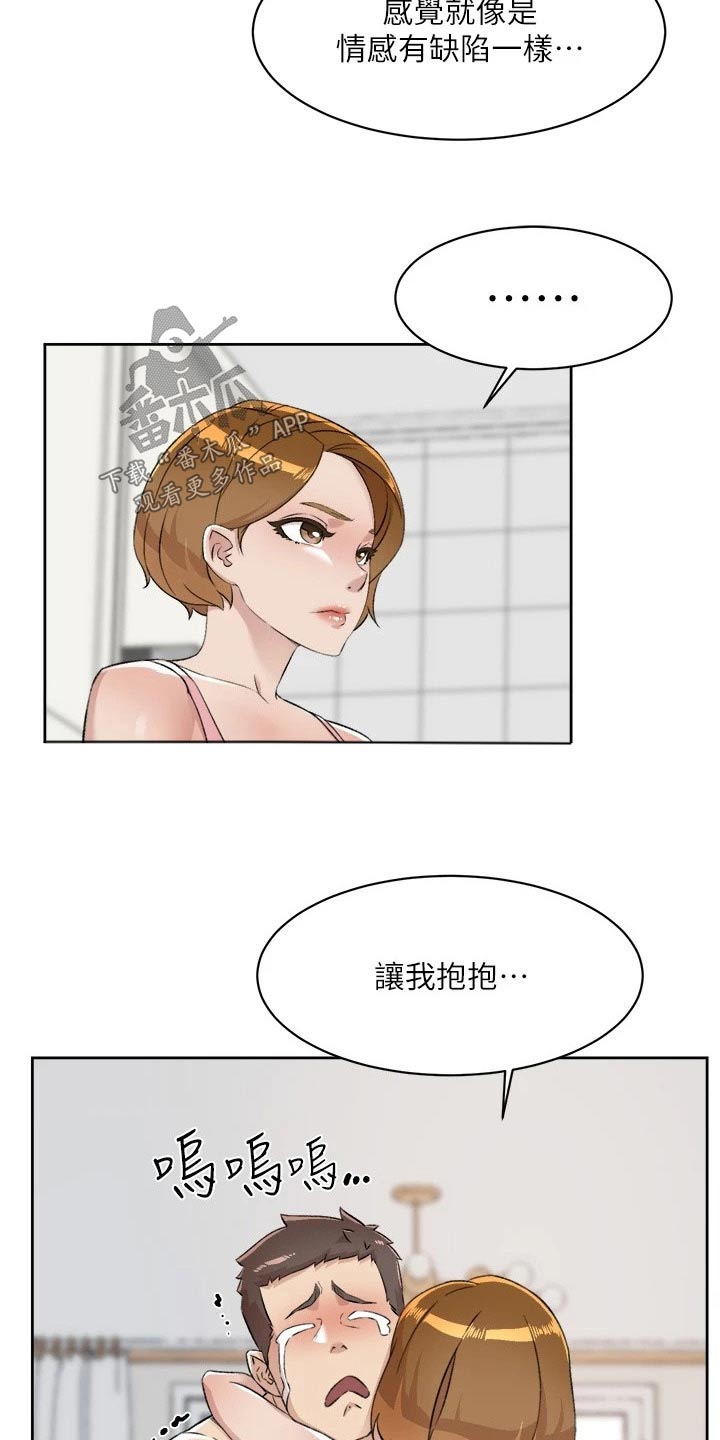 第123章：对不起10