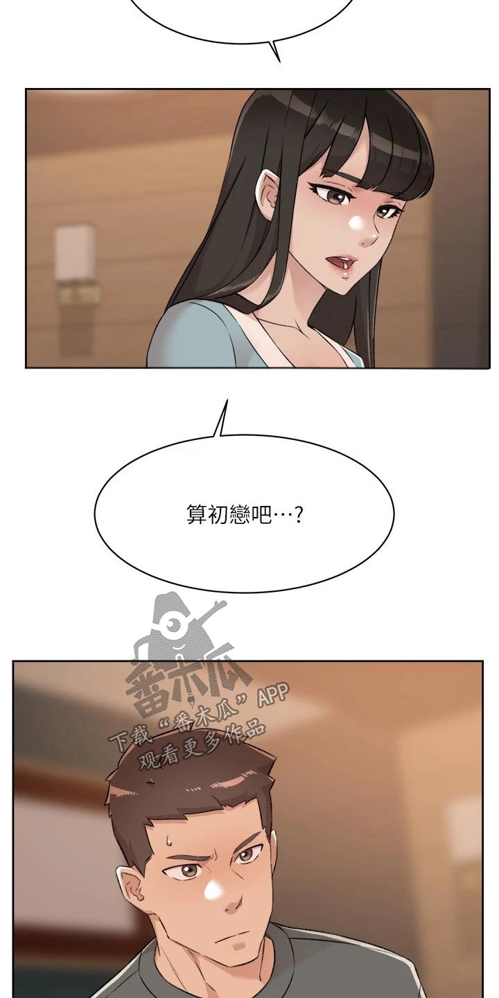 第126章：野马6