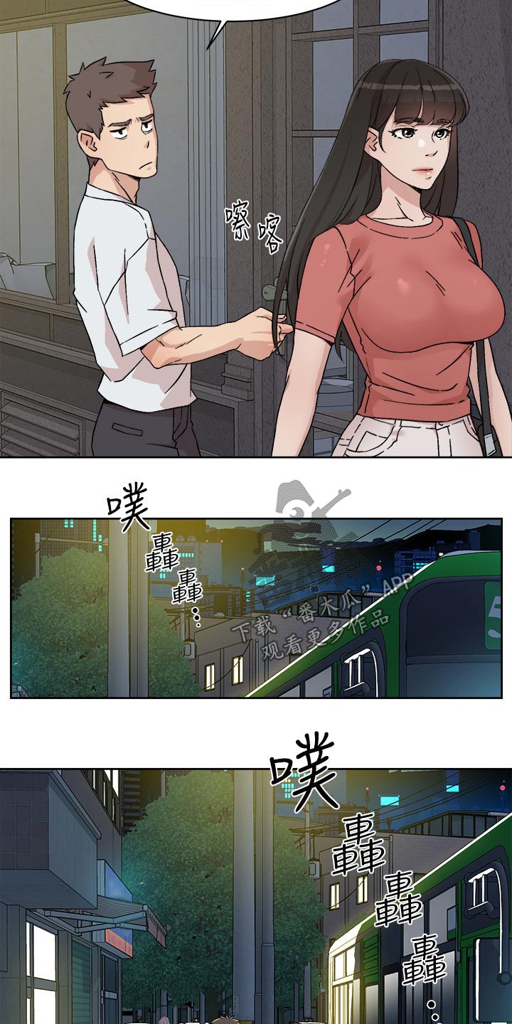 第22章：有什么想说的?9