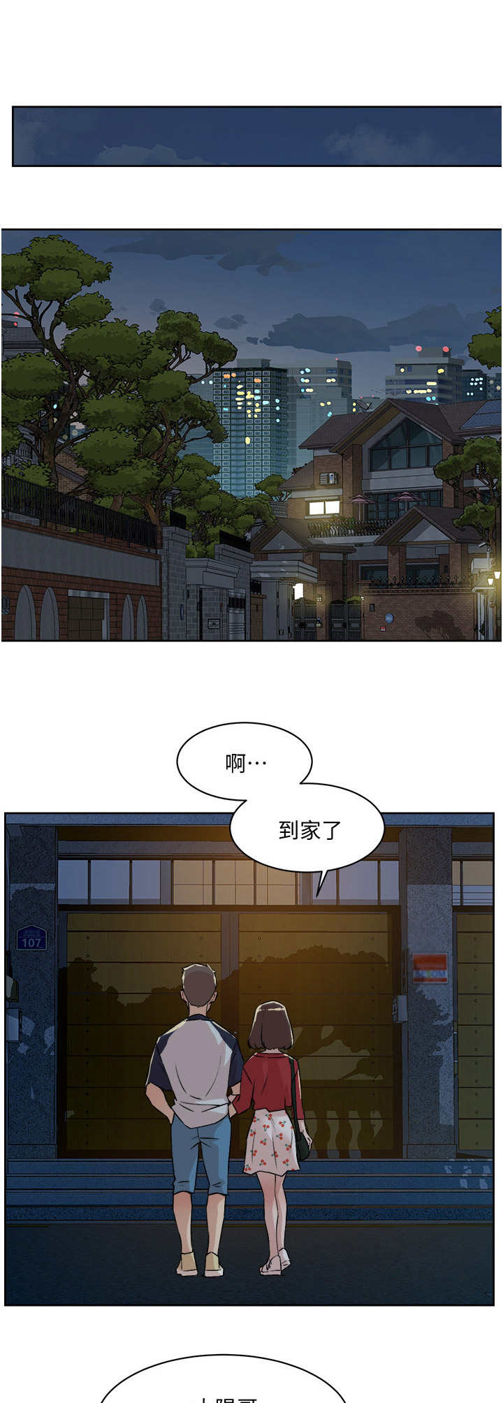 第18章：逛街11