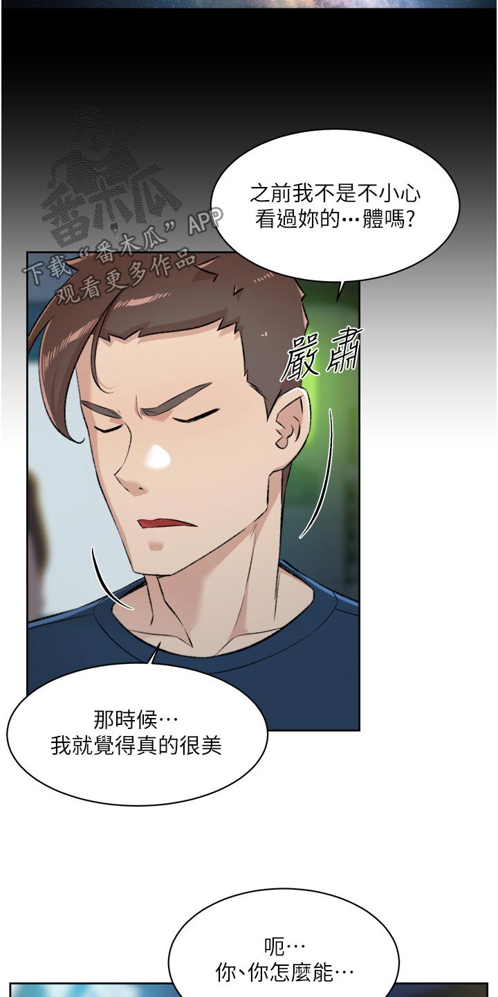 第133章：夸赞14