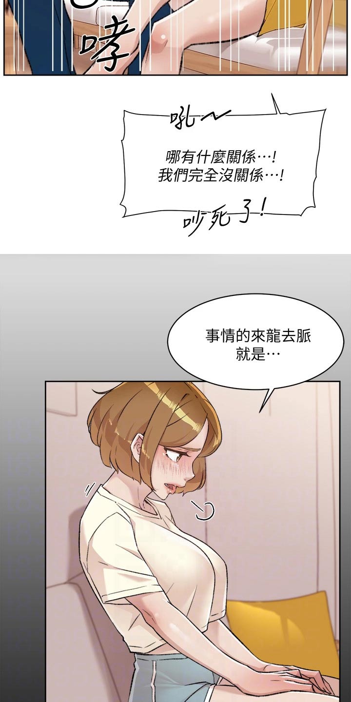 第86章：追问15