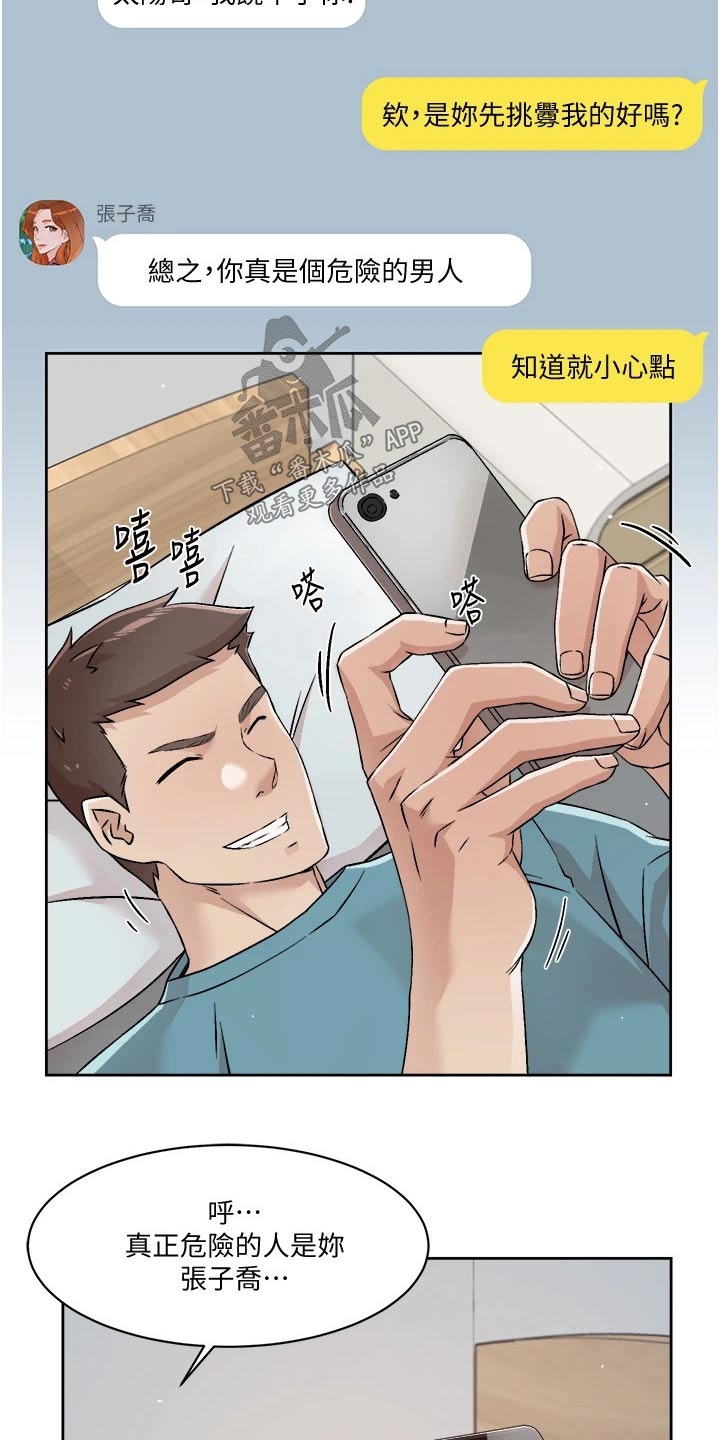 第74章：危险的男人12