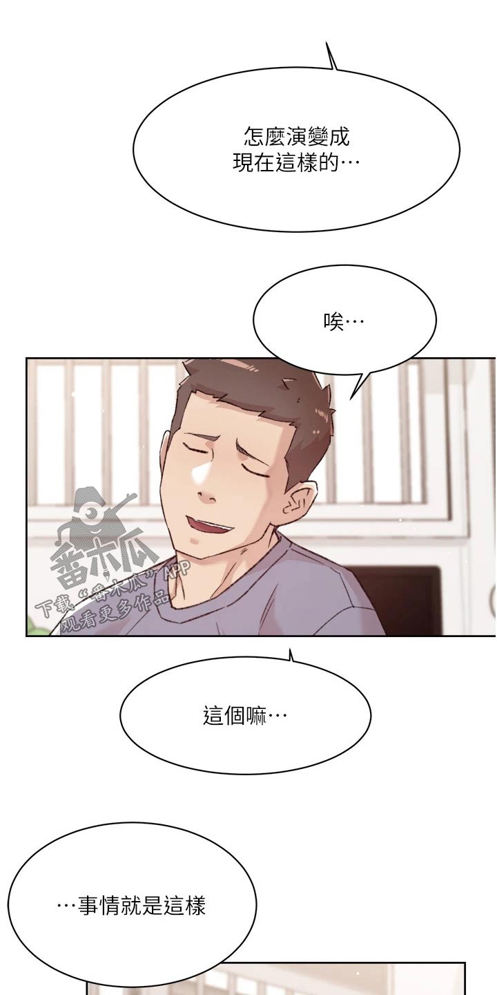 第104章：撮合15