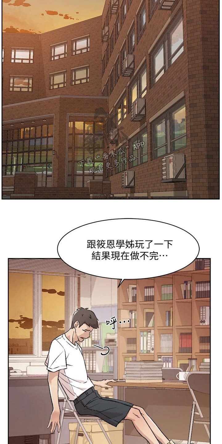 第34章：麻烦16