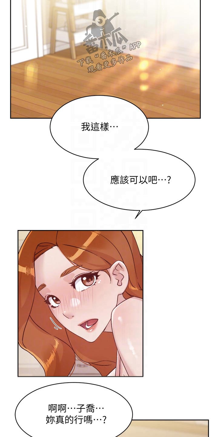 第73章：不小心2