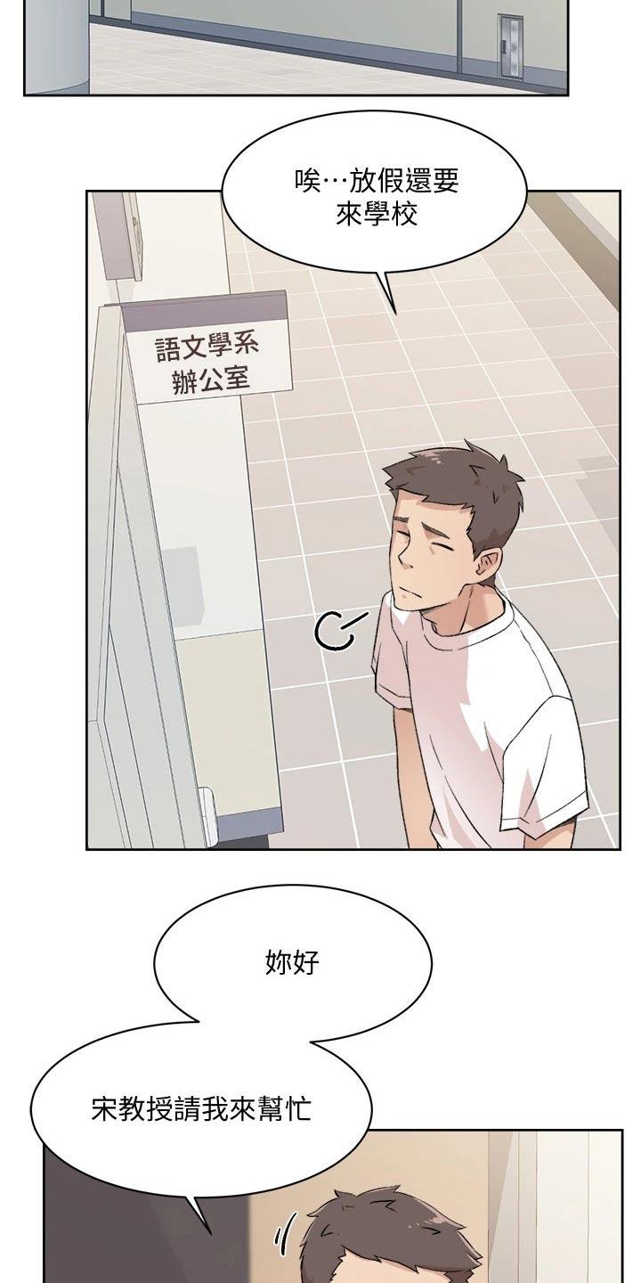 第31章：学姐1