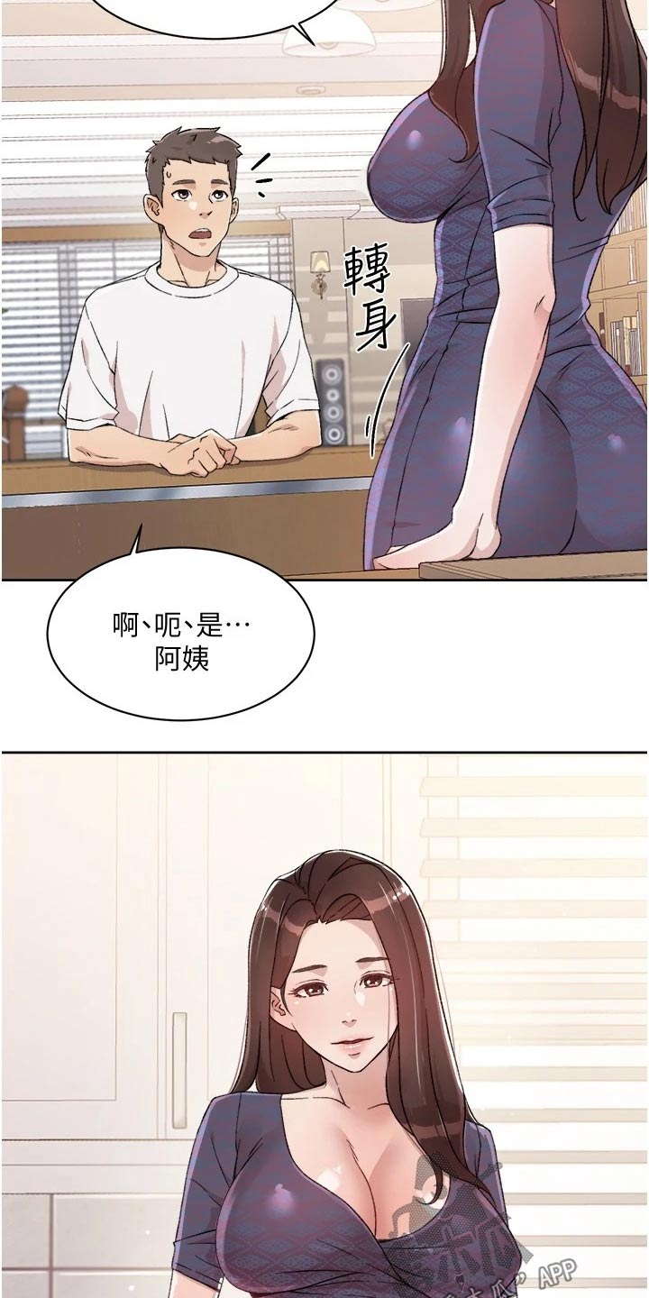 第29章：阿姨14