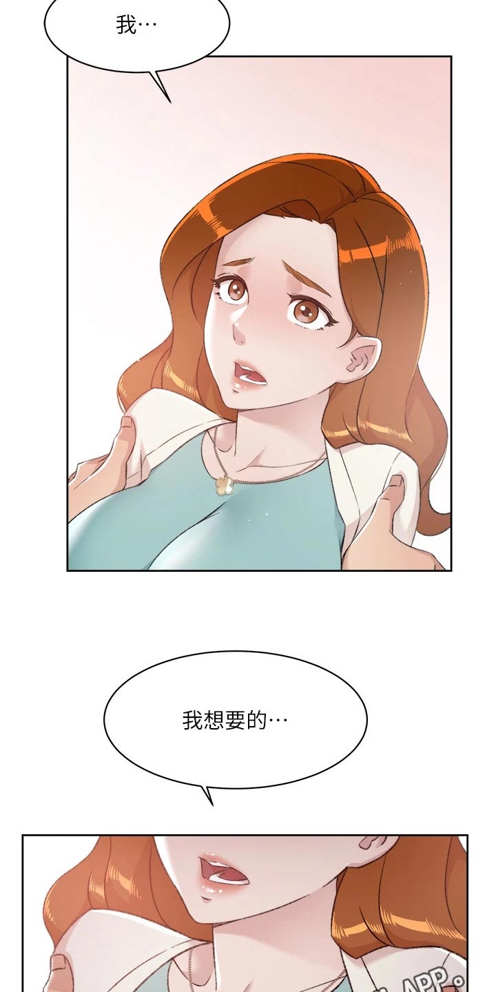 第114章：拥有19