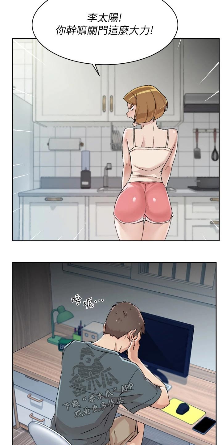 第54章：胡思乱想18