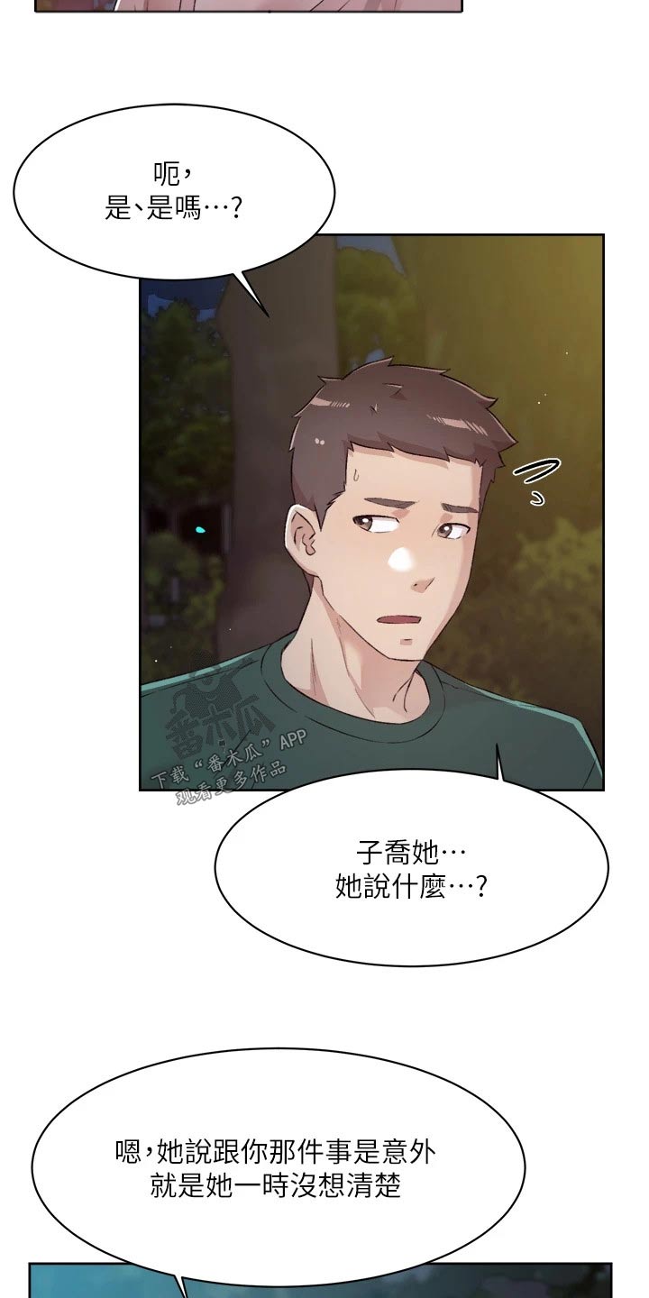 第111章：喜欢我6
