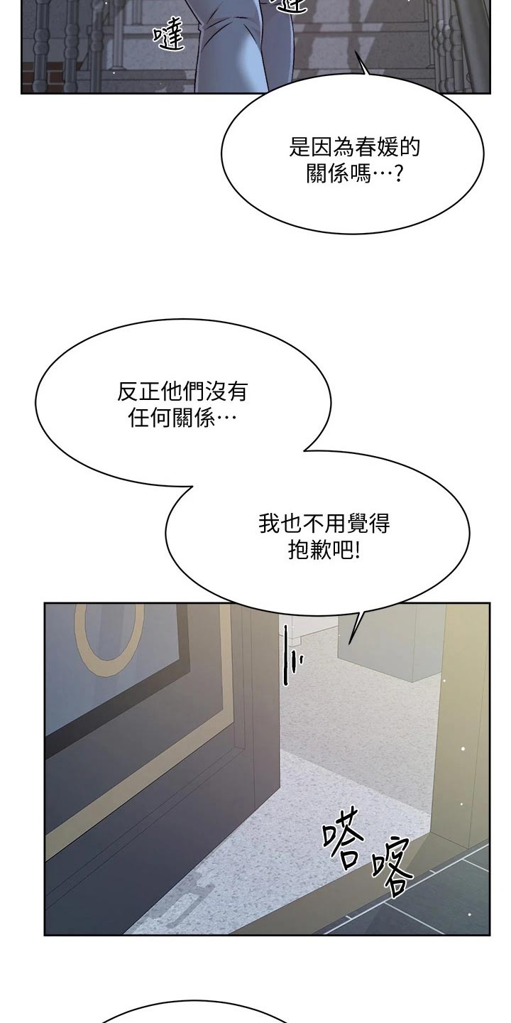 第95章：闯进1