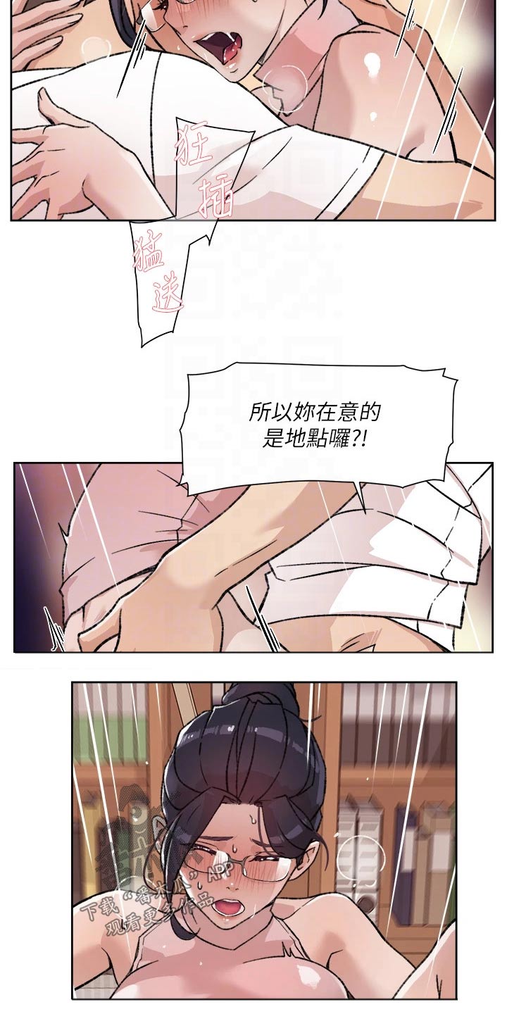 第34章：麻烦12