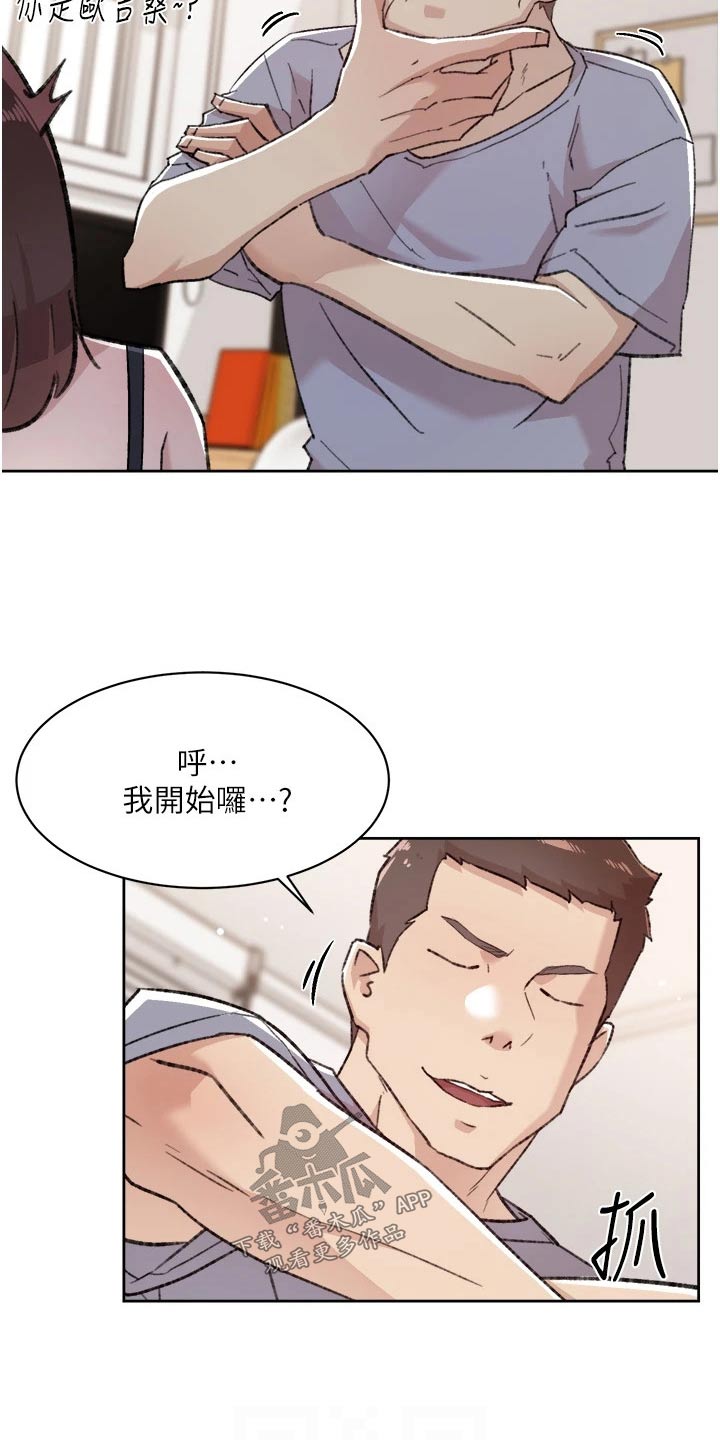 第105章：状况14