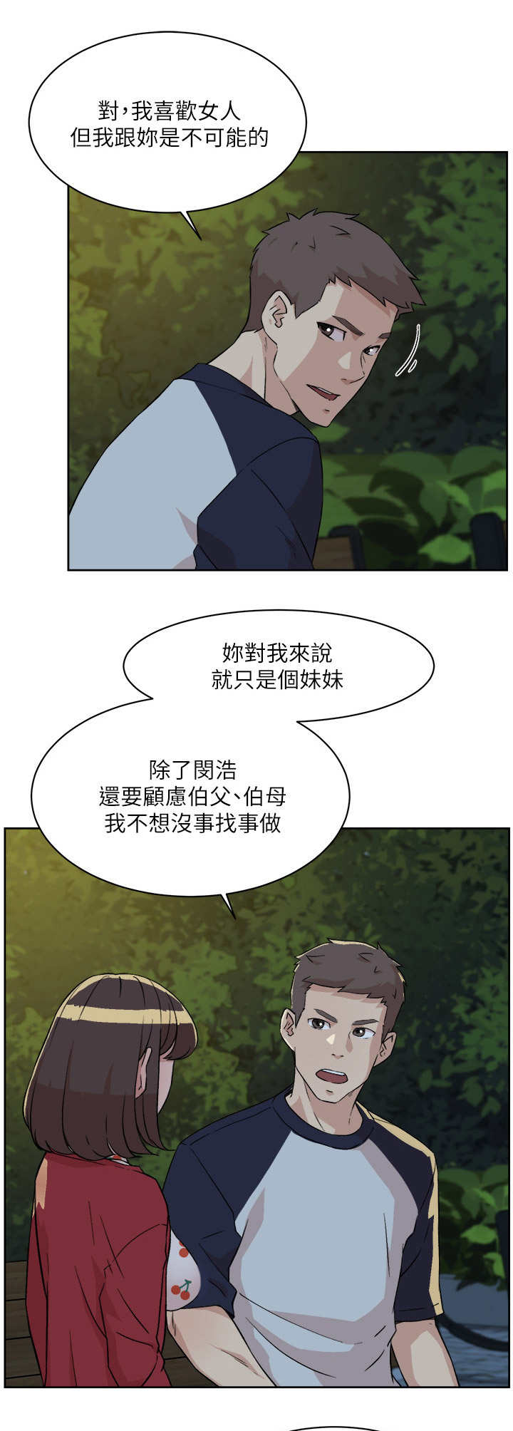 第18章：逛街1