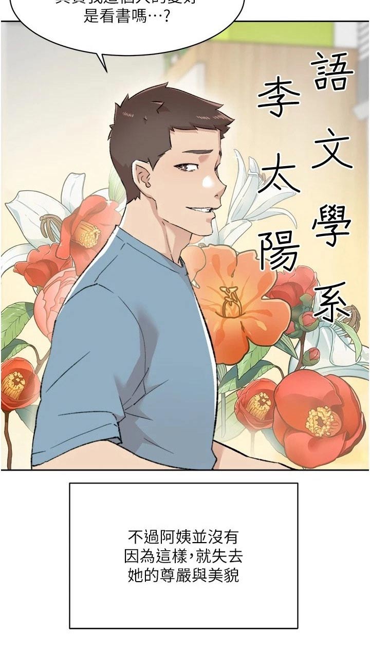 第125章：日记10