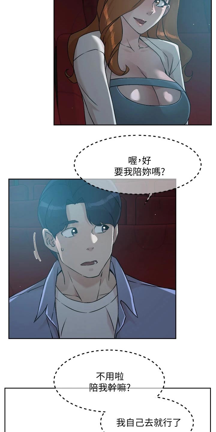 第79章：动手动脚6