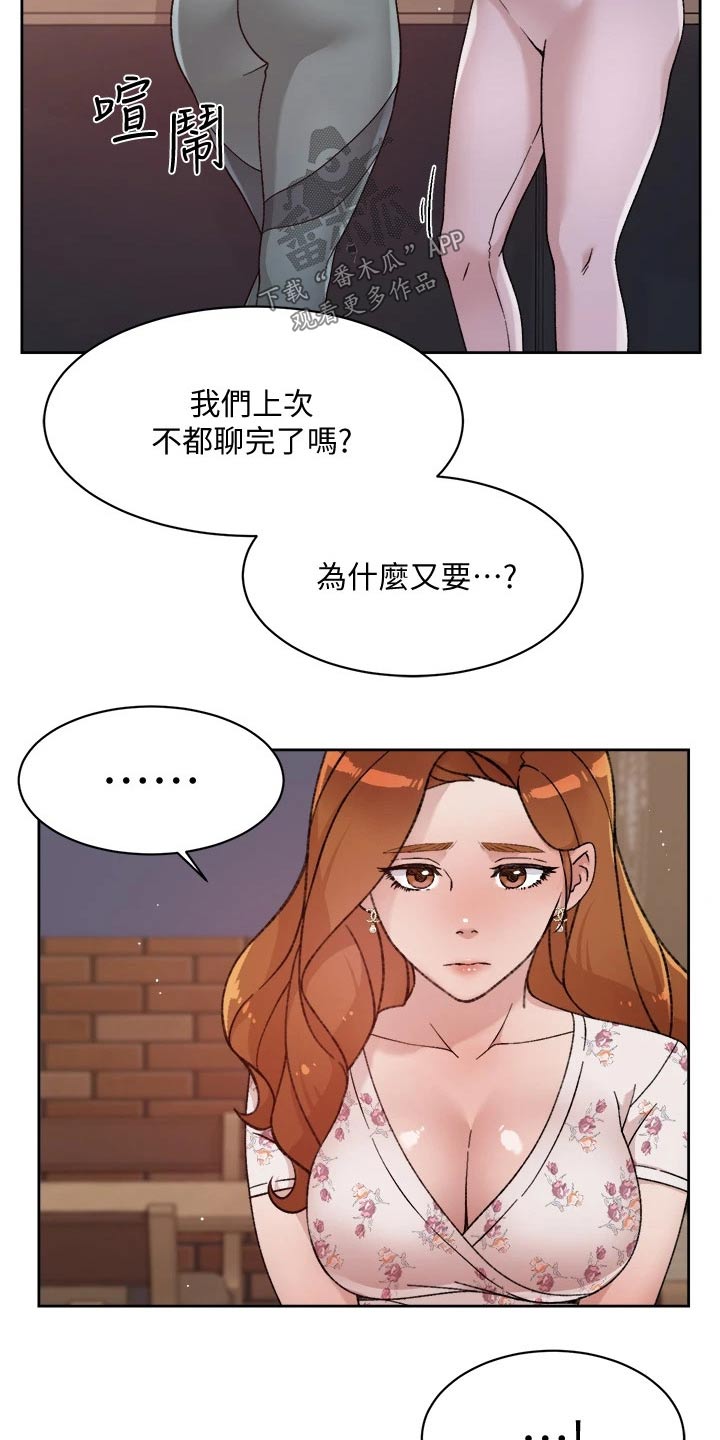 第49章：拒绝1